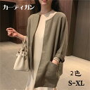 新生活 カーディガン ガウン ロング 羽織 コート アウター 丸首 前開き 日焼け止め服 コットンリネン 七分袖 レディース リネン風 薄手 着痩せ 春夏 着流し 母の日 リゾート おしゃれ UVカット 体型カバー 紫外線対策 無地
