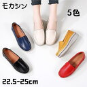 新生活 モカシン 厚底靴 5色 レディース スリッポン 厚底 船底型 黒 ローファー モカシンシューズ スニーカー 春秋 軽量 モカシンローファー パンプス 5...