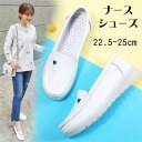 新生活 ナースシューズ 心柄 スリッポン モカシン 厚底 レディース 軽量 通勤 幅広 厚底シューズ 靴 白 履きやすい 疲れにくい おしゃれ シューズ 美脚 ...