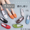 新生活 モカシン ドライビングシューズ 透かし彫り 8色 レディース フラットシューズ 抗菌 防臭 軽量 靴 運転用 おしゃれ 靴 スリッポン べたんこ パンプ...
