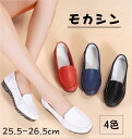 新生活 シューズ モカシン 靴 レディース ドライビング 軽量 すりっぽん 母の日 シンプル フラット シューズ 幅広 ゆったり カジュアル 履きやすい 通勤 ...