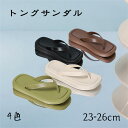新生活 スクエアトゥ トングサンダル サンダル 華奢 上品 スリッパ つっかけ プラットフォームサンダル レディース スクエア トング 痛くない ストラップ ぺ...