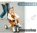即納 子供用三輪車 4in1 4WAY 足けりバイク 押し棒付き ランニングバイク 1歳 2歳 3歳 自転車 おもちゃ 乗用玩具 幼児用 軽量 可愛い キッズバイク お誕生日 こどもの日 プレゼント ギフト おもちゃ
