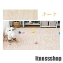 木目調 ジョイントマット 大判 60cm 3畳 6畳 12畳 1級防音 抗菌 防臭 木目 洗える カーペット ベビー フロアマット 床暖房対応 キッズマット ジ...