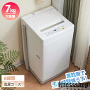 【翌日発送】洗濯機 全自動洗濯機 7kg 縦型 7キロ キレイ タイマー コンパクト 一人暮らし 小型洗濯機 節電 ステンレス槽 まとめ洗い 縦型洗濯機 洗濯物...