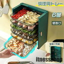 調理用トレー 6層 壁掛け キッチン 厨房用品 便利 折り畳み 携帯たて 調理準備 トレー お皿 インテリア 省スペース 北欧風 大容量 安定 吊り下げ 浮かせ...