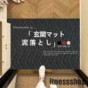 玄関マット 泥落とし 屋外 屋内 大きいサイズ 90x60cm 無地 業務用 家庭用 3色 ドアマット ウェルカムマット フロアマット 大判 店舗用品 オフィス...