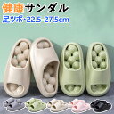 新生活 健康サンダル 足ツボ 男女兼用 足ツボサンダル 体幹 スリッパ ダイエットスリッパ 水がたまらない 速乾 厚底 穴あき EVA レディース メンズ 洗え...