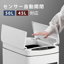 ゴミ箱 50L 45L対応 おしゃれ 自動開閉 センサー式 ふた付き 大容量 50リットル 自動ゴミ箱 ステンレス キッチン ダストボックス スリム ごみ箱 イ...
