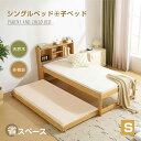 親子ベッド 二段ベッド 木製 ウッドベッド シングルベッド ディベッド 収納棚付き コンセント付き 多段ベッド ベッドフレーム エキストラベッド 収納 北欧風 ...