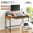 パソコンデスク デスク 机 天板角度調整 学習机 幅105cm pcデスク ペンタブワーク 絵描きデスク オフィスデスク 事務デスク 勉強机 ロータイプ テレワーク 在宅ワーク 在宅勤務 リモートワーク 新作 リモートワーク(3)