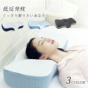 低反発枕 枕 プレミアム いびき防止 ストレートネック 快眠 誕生日 新生活 ギフト クリスマス プレゼント 福袋 父の日 母の日 新生活 引