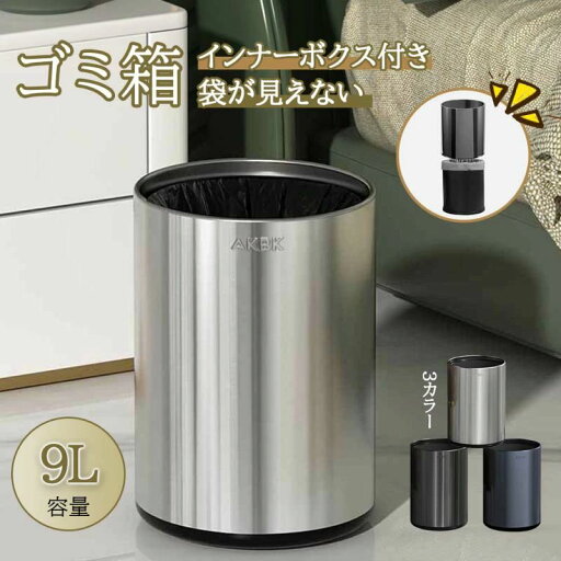 ゴミ箱 おしゃれ ごみ箱 ダストボックス 分別 スリム 北欧 ごみばこ リビング キッチン バスルーム シンプル 縦型 分別ゴミ箱 ゴミ袋 袋 ゴミ箱 おしゃれ ごみ箱 ダストボックス 分別 スリム 北欧 ごみばこ リビング キッチン バスルーム シンプル 縦型 分別ゴミ箱 ゴミ袋 袋