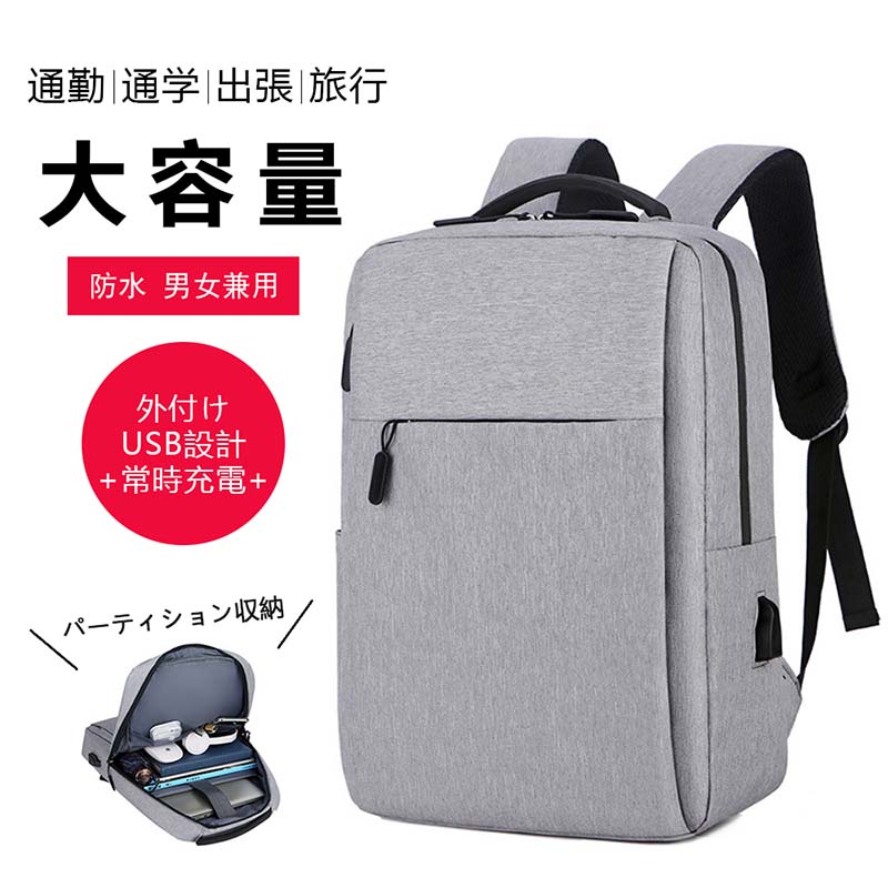 リュック 大容量 軽く感じる ビジネス 防水 レインカバー メンズ A3 サイズ ノートPC バイク 通勤 通学 出張 旅行 収納 バックパック リ