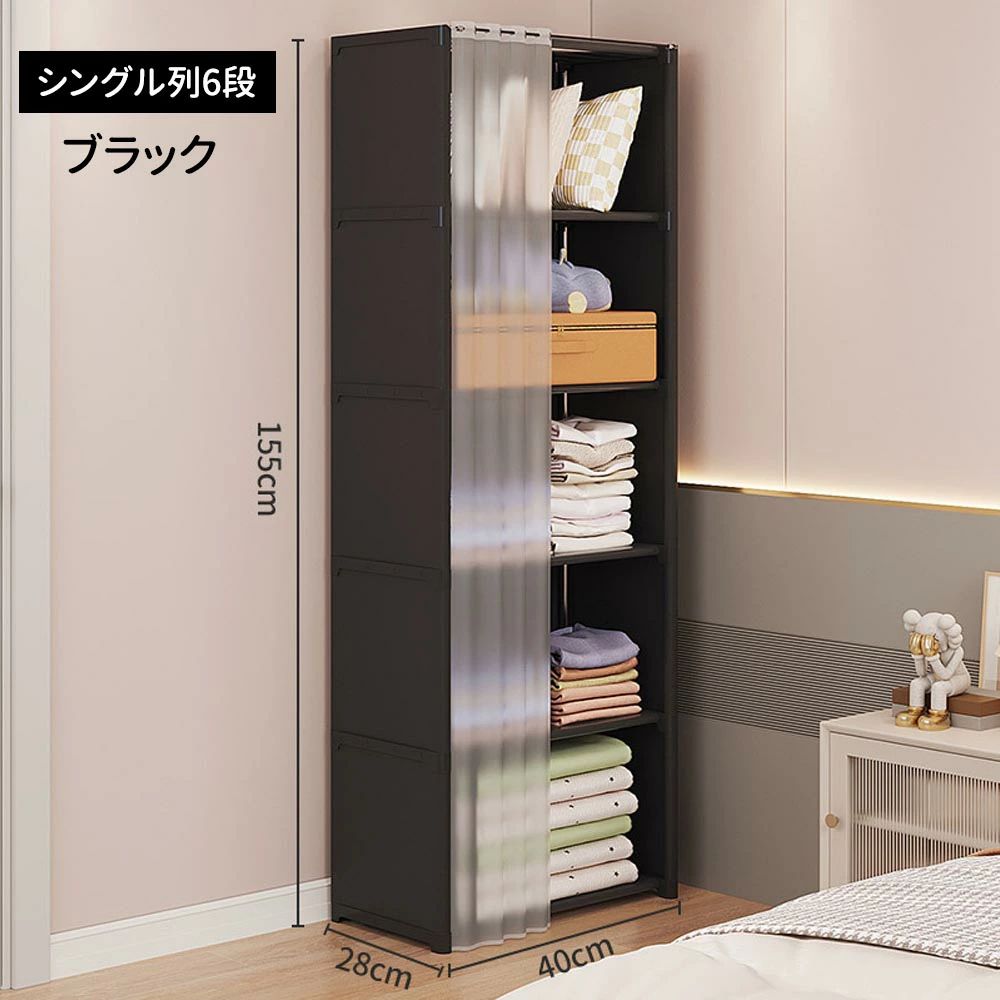 防塵クローゼット 力一テン付き 6 層単列 ワードローブ 大容量 収納棚 衣類収納ラック ラック 小型クローゼット 省スペース 防汚 耐用収納クローゼット 簡単組み立て式 持ち運び便利 box