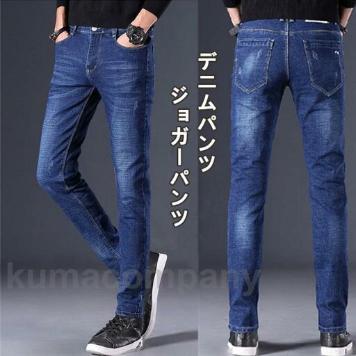 THOM WILLS デニムパンツ メンズ ジョガーパンツ ジーンズ スウェットデニム ジーパン ストレッチ デニム ストレート カジュアル 細身 THOM WILLS デニムパンツ メンズ ジョガーパンツ ジーンズ スウェットデニム ジーパン ストレッチ デニム ストレート カジュアル 細身