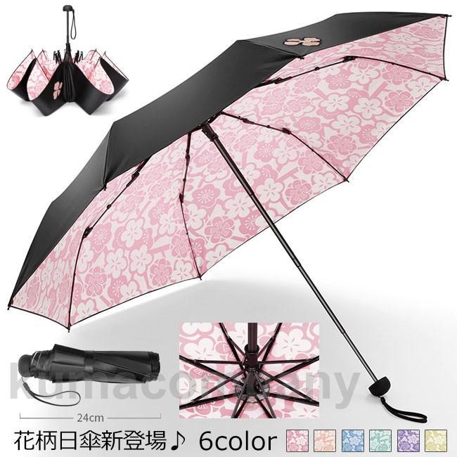 日傘 折りたたみ 三つ折 花柄 刺繍 遮光 遮熱 UVカット加工 撥水加工 レディース 晴雨兼用 紫外線対策 軽量 傘 夏新作