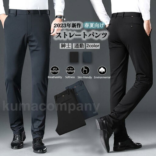 THOM WILLS スラックス メンズ 長ズボン 春 秋 薄手 ロング ストレートパンツ カジュアルパンツ ビジネス ストレッチ ロングパンツ THOM WILLS スラックス メンズ 長ズボン 春 秋 薄手 ロング ストレートパンツ カジュアルパンツ ビジネス ストレッチ ロングパンツ