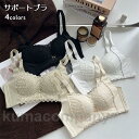 THOM WILLS サポートブラ レディース ブラジャー ノンワイヤー 補正下着 盛れる 脇高 胸を大きく見せる ブラ 下着 お洒落 レースブラ ズレ防止 安...