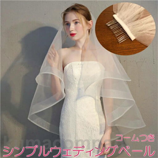 ウエディング ベール シンプル / ブライダル 結婚 披露宴 2次会 フェイスアップ 縁取り かわいい お祝い 簡単装着 フィット 撮影小道具 清楚 華やか 花嫁 かわいい 流行 ウエディング ベール シンプル / ブライダル 結婚 披露宴 2次会 フェイスアップ 縁取り かわいい お祝い 簡単装着 フィット 撮影小道具 清楚 華やか 花嫁 かわいい 流行