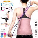 トレーニングチューブ 高強度 8字タイプ エクササイズチューブ ストレッチチューブ フィットネス器具 ダイエット ヨガ 筋トレ グッズ 健康器具 猫背矯正 姿勢...