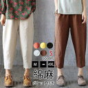 THOM WILLS ボトムス テーパードパンツ パンツ サルエルパンツ 綿麻風パンツ レディース カジュアル ポケット付き 綿 大きいサイズ コーデ 春 薄手 母の日(4)