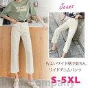 THOM WILLS ワイドパンツ ガウチョパンツ 春新作 レディース デニム ゆったり 大きいサイズ 九分丈 着痩せ 無地 デニム(4)