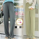 ワイドパンツ ガウチョパンツ レディース ボトムス パンツ 夏新作 ズボン リブニットストレッチ ルームウエア ゆったり(4)