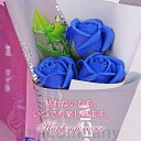 バレンタイン 母の日 ソープフラワー 花束 ギフト ブーケ 花束タイプ ギフト ホワイトデーお返し 誕生日 記念日 先生の日 バレンタインデー