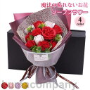 バレンタイン 母の日 ソープフラワー 花束 ギフト ブーケ ボックスフラワー 造花 新生活 フラワー サプライズ 石鹸花 枯れない花15