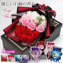 バレンタイン 母の日 ソープフラワー 花束 ギフト ブーケ 花束タイプ ギフト ホワイトデーお返し 誕生日 記念日 先生の日 バレンタインデー