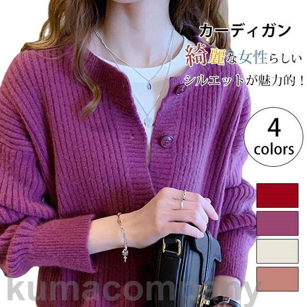カーディガン 春新作 洗えるニットコーディガン ショート丈 レディース ゆったり コート 長袖 きれいめ お4