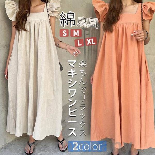 ワンピース 夏新作 ロングワン マキシ丈ワンピー 薄手 レディース ロング ゆったり 無地 婦人服 大きいサイズ 体型カバー 40代 30代 20代 服 新品 新作