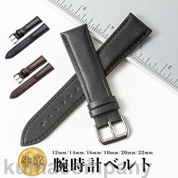商品詳細:カラー:/A01/A02サイズ:/12mm/14mm/16mm/18mm/20mm/22mm【商品説明】素材:牛革よりシンプルに、より上品に仕上げた牛革腕時計ベルトでございます。牛皮は厚みがあるため、 革製品として加工する際にはスライスされ ています。 表皮に近い層を銀面2層目は床革と呼ばれています。 当商品は、2層目を使用しております。表面に床革、裏面に合皮を使用することにより、 安価に提供させていただいております。床革の表面はフィルムコーティングされており、耐久性を 高めた作りとなっております。 フィルムコーティングされている2層目革製品になりますので、革を柔 らかくするために拭むことで、ひび割れ等が発生する可能性がございますのでご注意ください。合皮は汗等の水分にも強く、防水性の優れており、お手入れの手間がかかりません。また、革アレルギーの多くの原因である、原皮から製品用の革への加工過程で使用される。