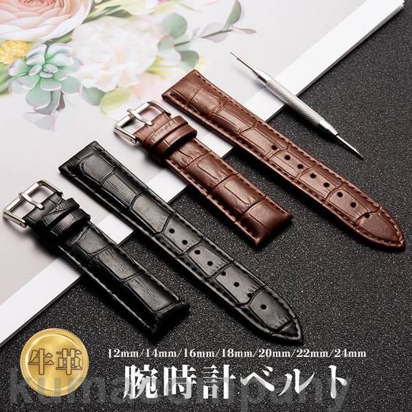 商品詳細:カラー:/A01/A02サイズ:/12mm/14mm/16mm/18mm/20mm/22mm/24mm【商品説明】素材:牛革よりシンプルに、より上品に仕上げた牛革腕時計ベルトでございます。牛皮は厚みがあるため、 革製品として加工する際にはスライスされ ています。 表皮に近い層を銀面2層目は床革と呼ばれています。 当商品は、2層目を使用しております。表面に床革、裏面に合皮を使用することにより、 安価に提供させていただいております。床革の表面はフィルムコーティングされており、耐久性を 高めた作りとなっております。 フィルムコーティングされている2層目革製品になりますので、革を柔 らかくするために拭むことで、ひび割れ等が発生する可能性がございますのでご注意ください。合皮は汗等の水分にも強く、防水性の優れており、お手入れの手間がかかりません。また、革アレルギーの多くの原因である、原皮から製品用の革への加工過程で使用される。