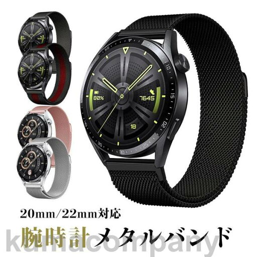腕時計 ベルト ステンレスバンド 調節 シンプル 交換 替えベルト 替えバンド メンズ レディース スマートウォッチ マグネット 生活防水 腕時計 ベルト ステンレスバンド 調節 シンプル 交換 替えベルト 替えバンド メンズ レディース スマートウォッチ マグネット 生活防水