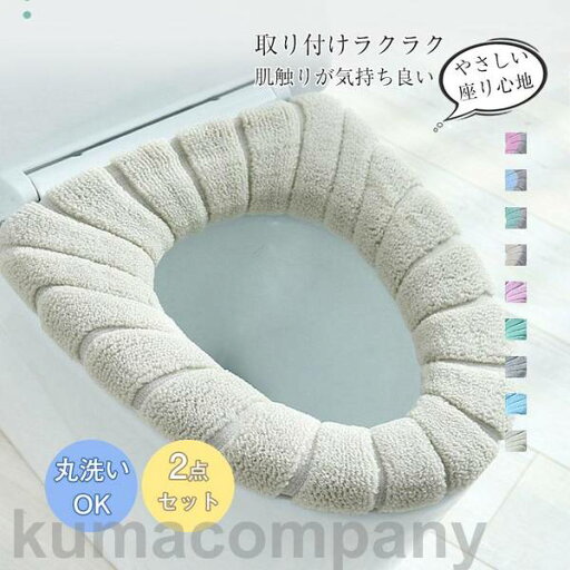 二点 便座カバー 便座シート 厚手 トイレカバー トイレ用品 洗える おしゃれ やわらか 掃除 厚織り 衛生的 清潔 かわいい 暖かい 二点 便座カバー 便座シート 厚手 トイレカバー トイレ用品 洗える おしゃれ やわらか 掃除 厚織り 衛生的 清潔 かわいい 暖かい