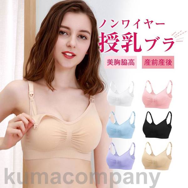 授乳ブラ キャミソール マタニティ カップ付き インナー タンクトップ 授乳服 安い 肌着 下着 授乳 育乳 ワンタッチ 産後 ノンワイヤーブラ