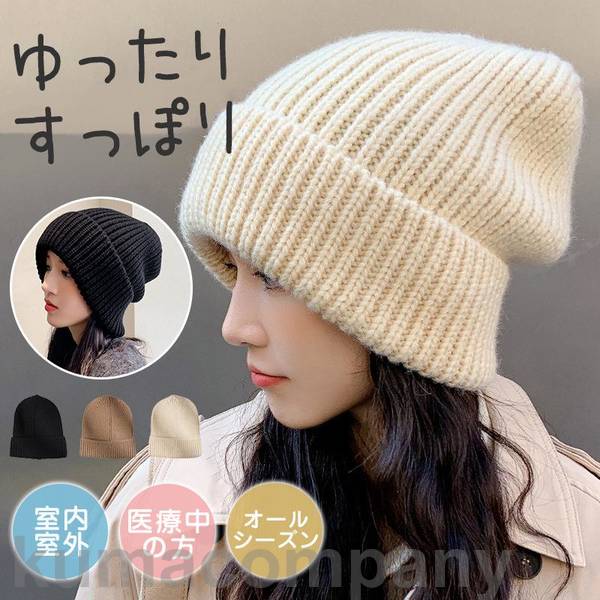 ニット帽子 帽子 レディース 秋冬 毛糸帽子 抗がん剤副作用 手術脱毛 キャップ 可愛い 防寒対策 外出用 おしゃれ 男女兼用 高齢者