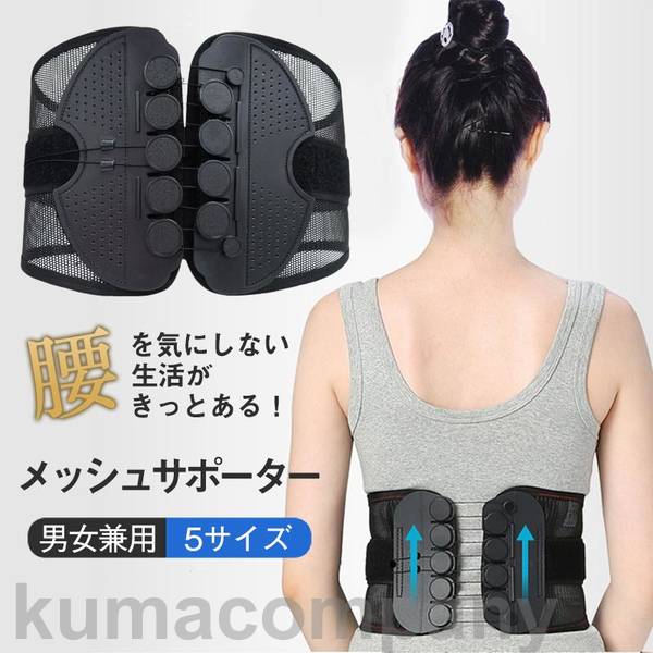 骨盤ベルト 腰コルセット 腰サポーター 腰ベルト 腰 腰用ベルト サポートベルト コーポレーション 腰椎ベルト 女性 男性 骨盤 姿勢 腰椎
