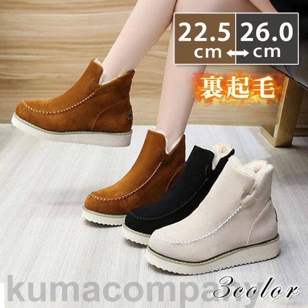 ムートンブーツ ショートブーツ レディース 裏起毛 厚底 フラット 雪靴 スノーブーツ ボアシューズ カジュアル 滑り止め 履きやすい 冬物 快適