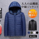 THOM WILLS 中綿ジャケット メンズ ダウンジャケット 立ち襟 オフィス 超軽 薄手 フード付き アウトドア 防寒 暖かい 体型カバー 柔らかい 50代 快適