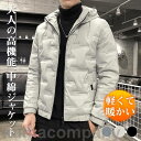 THOM WILLS 中綿ジャケット メンズ ダウンジャケット 厚手 オフィス フード付き 袖口ゴム スタイリッシュ 防寒 暖かい 体型カバー 柔らかい ブルゾ...