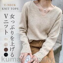 THOM WILLS ニット レディース 長袖 セーター Vネック スタイリッシュ アウター ゆったり 秋冬 カジュアル 上品 通勤 おしゃれ 高級感 可愛い ...