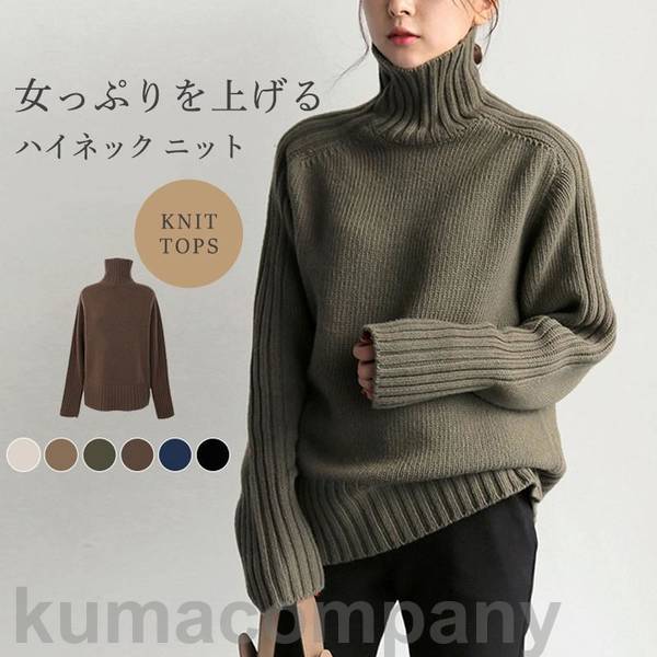 THOM WILLS ニット レディース 長袖 セーター ハイネック 厚手 スタイリッシュ アウター きれいめ プルオーバー 秋冬 上品 通勤 おしゃれ 可愛い...