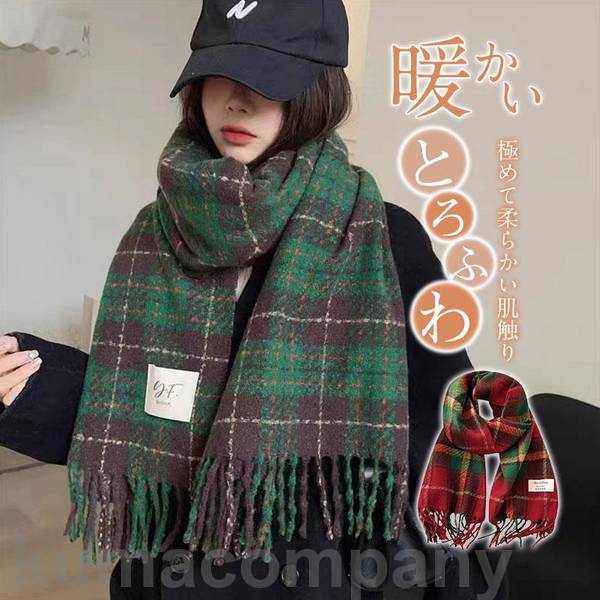 マフラー チェック ストール クリスマス カラー 冬 暖かい ギフト レディース かわいい 大きい ボリュームたっぷり 巻物 通勤 通学 プレゼント