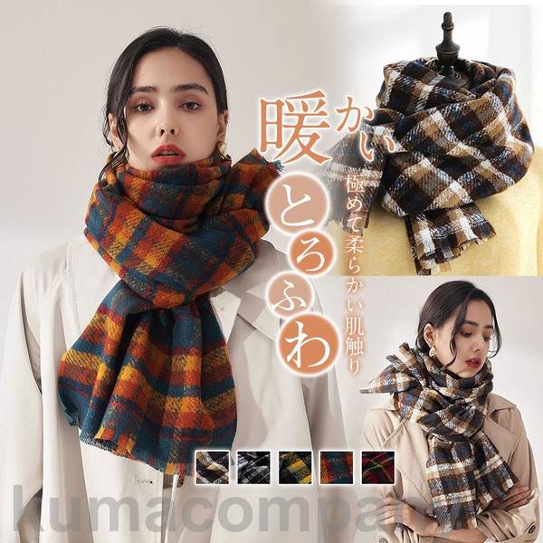 秋新作 ストール マフラー 大判 厚手 チェック レディース カシミヤタッチ 学生 防寒 防風 秋冬 暖かい..