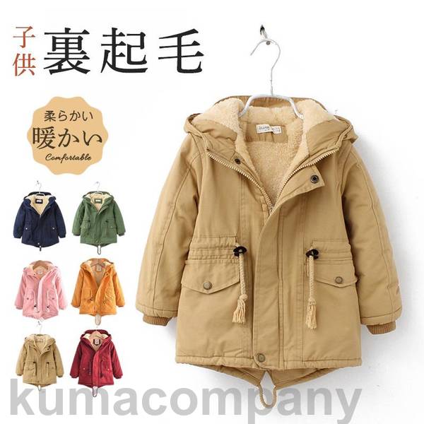 THOM WILLS 裏起毛ジャケット 子供 子供服 男の子 女の子 フード付き ブルゾン アウター 防寒 冬物 コート 厚手 カジュアル 上品 可愛い 小学生 無地