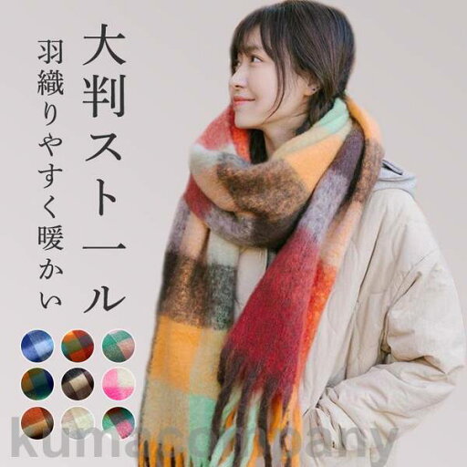 マフラー ストール スカーフ レディース ショール チェック柄 フリンジ付き 柔らかい 保温 防寒グッズ 暖かい おしゃれ プレゼント 可愛い マフラー ストール スカーフ レディース ショール チェック柄 フリンジ付き 柔らかい 保温 防寒グッズ 暖かい おしゃれ プレゼント 可愛い