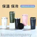 タンブラー 水筒 レディース メンズ コーヒー入れ 380ml 510ml シンプル 手提げ 保温 保冷 オフィス 広口 丸洗い 通勤 持ち運び(3)